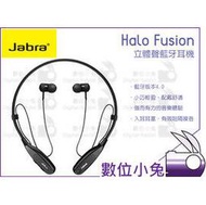 數位小兔【Jabra 捷波朗 Halo Fusion 立體聲藍牙耳機】防水 頸掛式 頸後式 藍芽 雙待機 耳道式