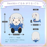 HOLOLIVE EN - Smol Gura Plushie Doll - Gawr Gura - Hololive’s Mascot Vtuber peripheral items
