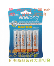 外銷倍特力3號電池 低自放充電電池  enelong 2100 mah (超越 三洋  eneloop sony )