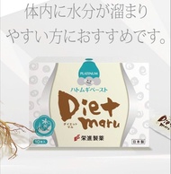 ‼️ 日本榮進製藥 Diet Maru 白金版消水丸 *10條裝