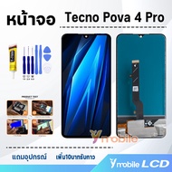 หน้าจอ Tecno Pova 4 Pro (LG8n) อะไหล่ อะไหล่มือถือ จอ + ทัช จอพร้อมทัชสกรีน LCD display Screen Touch Tecno Pova4Pro