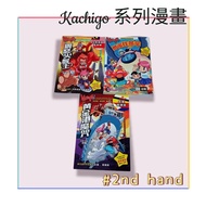二手少年漫画书 Kachigo / Oka 系列 2nd hand comic books