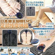 [241212] 日本樂天腳療 EMS 足部按摩神器