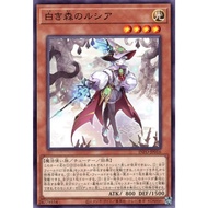 Yugioh INFO-JP016 Rcia of the White Woods (Common)