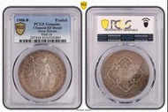 百年老銀元．1908-B站洋．PCGS 金盾認證