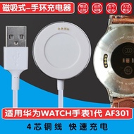 HUAWEI Huawei Watch Watch1 Charger AF30-1 Watch ChHUAWEI华为手表Watch1充电器AF30-1手表充电线冲电底座充磁吸式