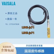 原裝VAISALA維薩拉溫濕度計-40-60度傳感器探頭HMP60溫濕度變送器