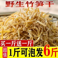 Year Guangxi Dried Bamboo Shoots Dried Bamboo Shoots Dried Bamboo Shoots Dried Bamboo Shoots Dried B