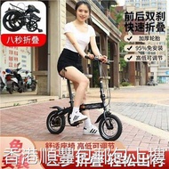 [Hong Kong Hot] 12-Inch 14-Inch 16-Inch Men's and Women's Foldable Bicycle Adult Ferry Single Quick Change Pedology