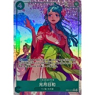 Kouzuki Hiyori (Parallel / illust: Sunohara) [R/P] {EB01-013} [Kouzuki Hiyori] One Piece Single Card