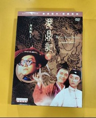 周星馳 鹿鼎記 1+2 BOX Dvd