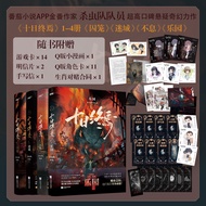 十日终焉4册：囚笼+迷城+不息+乐园杀虫队队员作品📕杀虫队队员,风炫文化✍🌟华文Chinese Mandarin Book简体中文汉字✔正版全新书籍Buku Cina现货👉如需其它华语图书请联系客服🥰