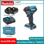 (รับประกัน 1 ปี) Makita TD002G ผลกระทบเริ่มต้น 40V brushless 3700RPM 220 Nm ผลกระทบไฟฟ้าชุดสว่านไฟฟ