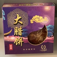 🔥著名双溪大年老字号大腊饼 潮州捞饼 月饼现货 Sungai Petani Lau Zi Ho La Piah