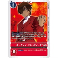 Digimon DTCG - BT21-081 R