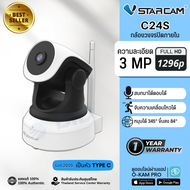 Vstarcam C24S กล้องวงจรปิด Indoor IP Camera ความละเอียด 3MP
