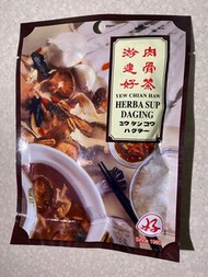 肉骨茶 馬來西亞遊建好肉骨茶湯包50g（含藥材）現貨