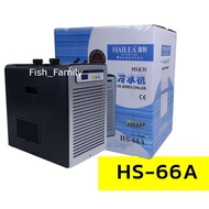 เครื่องทำความเย็นตู้ปลาและตู้ไม้น้ำ HAILEA Chiller ชิลเลอร์  HS-28A / HS-66A / HS-90A