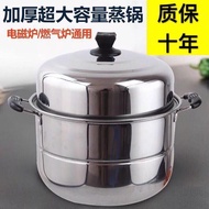 Stainless Steel Steamer Large Household Thickened Double-layer Induction Cooker Gas Stove Pot Steame