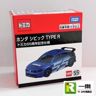 [TOMICA PREMIUM] 55th Anniversary honda Civic TYPE R 55th Special Model [Yile Video Game]