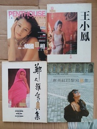 王小鳳靚相集、惠英紅靚相集、PENTHOUSE、鄭文雅靚相集