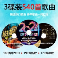 Car Popular Records cd Disc 1 Car Songs Old Songs Internet 2 cd ii New Songs Music cd NSGD