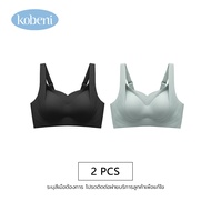 KOBENI บราไร้ขอบ เจลลี่บรา Bra ไม่มีวงแหวนเหล็ก ป้องกันการหย่อนคล้อย ใหญ่ หน้าอก แสดง เล็ก ใส่สบาย เ