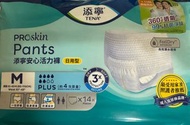 TENA添寧 Proskin Pants 安心活力褲 Plus日用型(是尿褲，不是尿片）M 碼 (一包14褲)