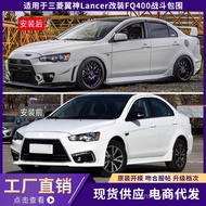 Suitable for Mitsubishi Wing God Lancer Modified FQ400 Combat Surrounding Dedicated EVO Upgrade FQ S