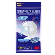 《安安寶貝家》【3M】淨呼吸Filtrete 電扇靜電空氣濾網 12/14/16吋(單入裝)