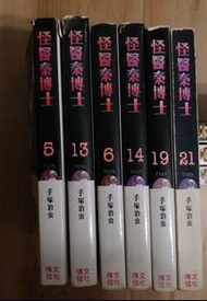 怪醫秦博士 7本