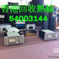 徵 上門回收家中舊CD和音響香港54003144上門收二手音響香港 上門收3D藍光機4k藍光碟香...