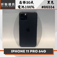 【➶炘馳通訊 】Apple iPhone 11 Pro 64G 黑色 二手機 中古機 信用卡分期 舊機折抵 門號折抵