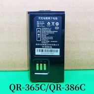 Suitable for Qirui QR-365/QR-386C Battery Express Single Printer Battery Model IP-220 Battery