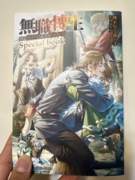 無職轉生 Special book