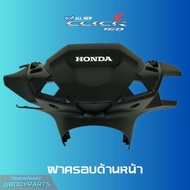 ชุดสี HONDA CLICK 160 สีแดง-ดำ(เงา) สตาร์ตมือ ล้อแม็ก ดิสก์เบรก CBS แท้เบิกศูนย์ฮอนด้า 100% (Megapar