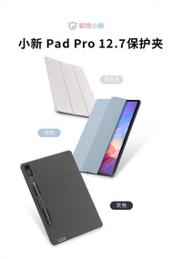 Lenovo聯想Tablet Cover Case保護套保護殼保護夾 联想平板小新Pad Pro12.7 平板电脑保护套保护夹保护壳