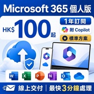Microsoft 365 個人版｜1年訂閱｜microsoft 365 個人版 / microsoft office 365 個人版 / microsoft 365 12個月