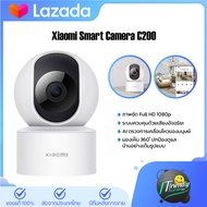 【สินค้าใหม่ 】Xiaomi Smart Camera C200  กล้องวงจรปิด Mi Home Security 360° กล้องวงจรปิดอัจฉริยะแบบมีสาย คมชัด 1080P