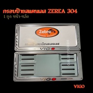 Zebra Stainless Steel Sand Shooting Car License Plate Frame 304 Arrow With Nut Set VIGO Pattern