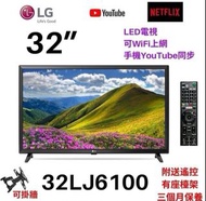 32吋Smart Tv LG 32LJ6100 Wifi上網智能電視