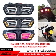 WACA 18K3 LED ไฟท้าย+ไฟเลี้ยวในตัว for MSX DEMON รุ่น 2022 ทรงสปอร์ต MSX125 MSX SF DEMON125 CB150R CB650F CBR650F ไฟท้ายแต่ง ไฟเลี้ยวแต่ง ไฟท้าย ไฟเลี้ยว ไฟฉุกเฉิน ไฟผ่าหมาก (1ชิ้น) WACA18K3 118 2SA ส่งด่วน วันเดียวถึง