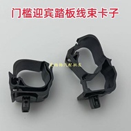 LexusES GS RC Toyota Corolla Ralink Threshold Carpet Wire Harness Fixing Clip Buckle Lexus Parts