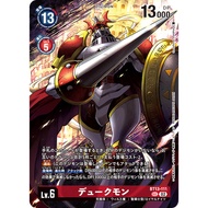 DCG BT13-111 SEC Digimon Lv.6 Parallel Rare Gallantmon LM05