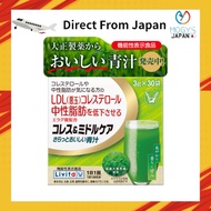 [Functional Food with Health Claims] Cholesterol & Middle Care Smooth and Delicious Green Juice 30 S