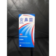 Ready stock ! Otrivin nasal spray singapore / otrivin xylometazoline / obat tetes hidung dewasa/obat