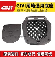 GIVI tailstock M8/M5 quick release B32/B360/E43/V47 base OBK aluminum box E251 universal bottom plat