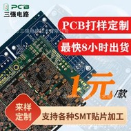 48h出貨丶pcb電路板定製pcb打樣線路板抄板高阻抗hdi難度板smt貼片批量