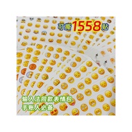 Emoji Emoji Pack sticker QQ WeChat WeChat Emoji Flip White Eyes Sweat Small Emoji Cute Funny Handboo