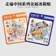 [Magnet] Walking Around China Shanghai Chongqing City Tourism Metal Refrigerator Magnet